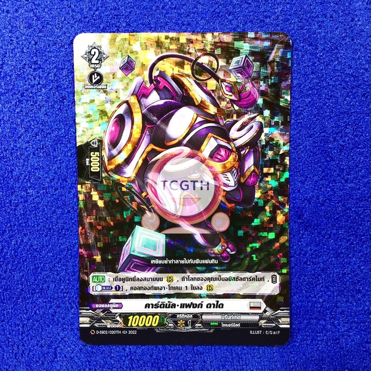 คาร์ดินัล•แฟงก์ ดาได