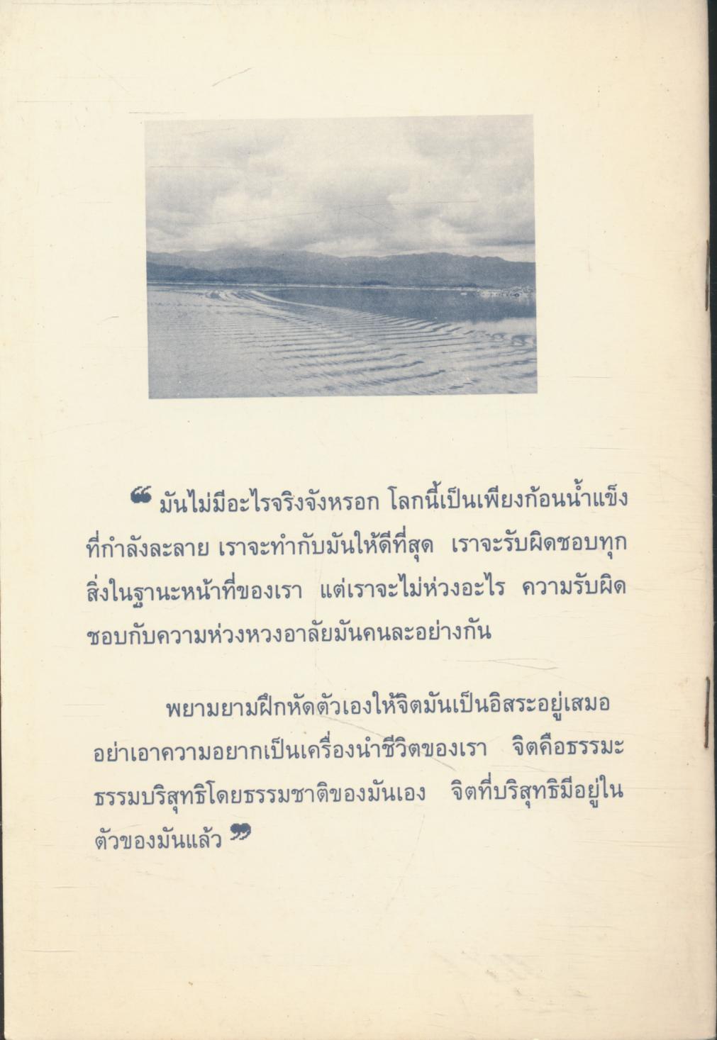 ธรรมบริสุทธิ์