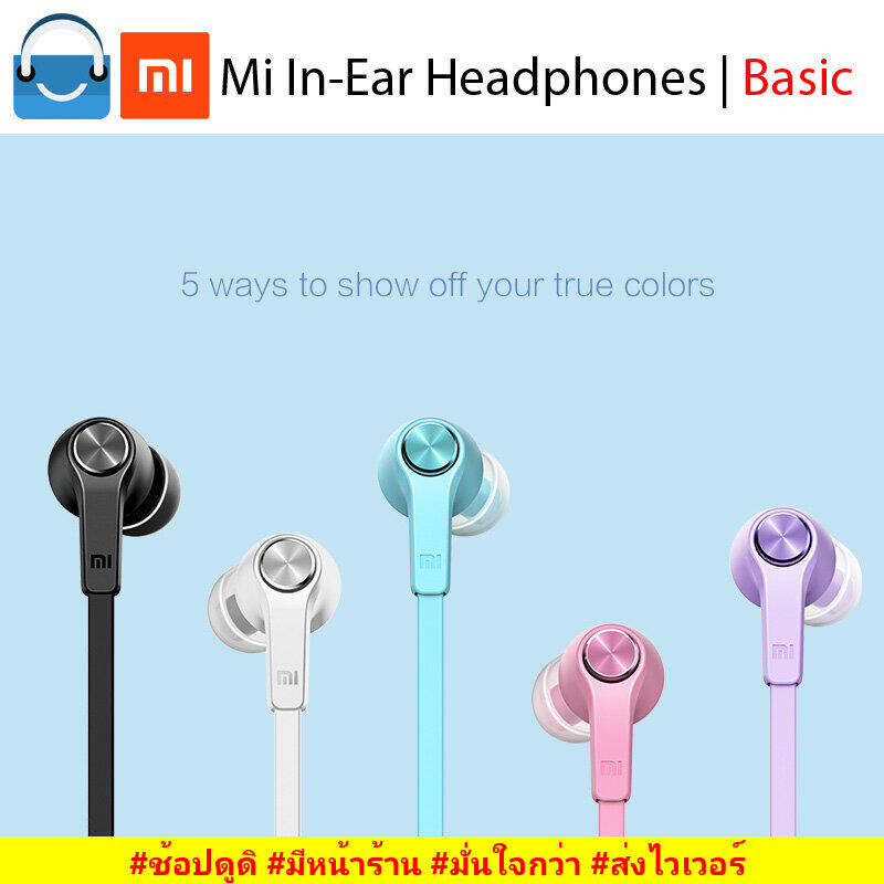 Mi In-Ear Headphones Basic (ประกันศูนย์ไทย 6 เดือน)