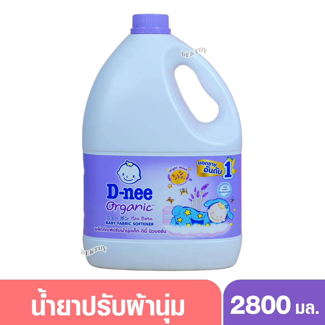 D-nee ดีนี่ น้ำยาปรับผ้านุ่มเด็กดีนี่นิวบอร์น 2800 มล. ม่วง