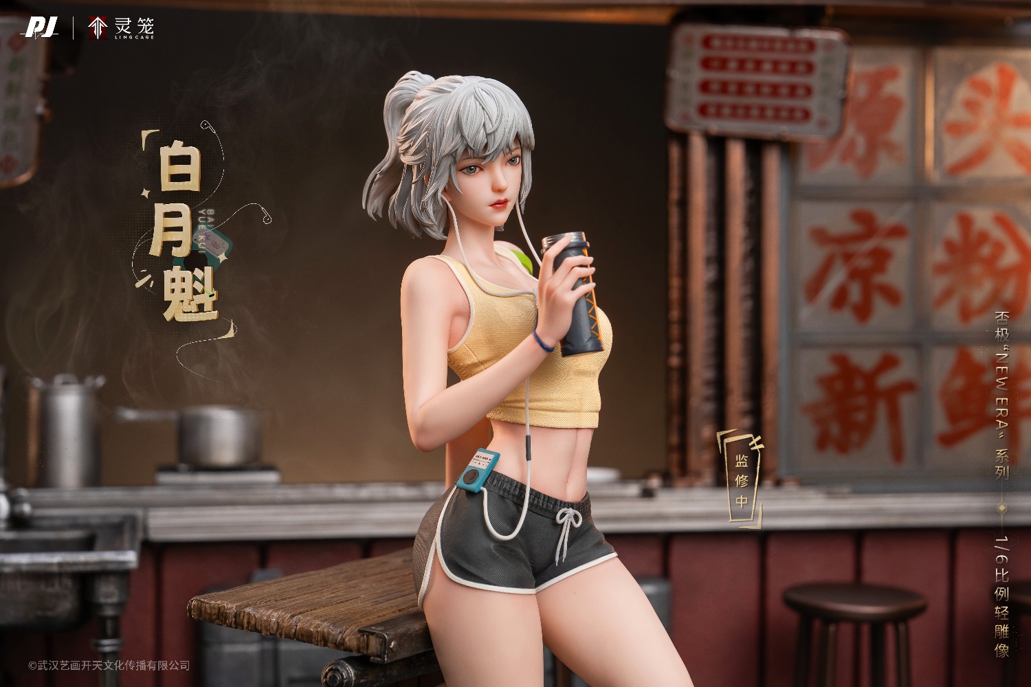 [สั่งจอง]PIJI x Ling Cage 1/6 : Bai Yuekui Lite Statue