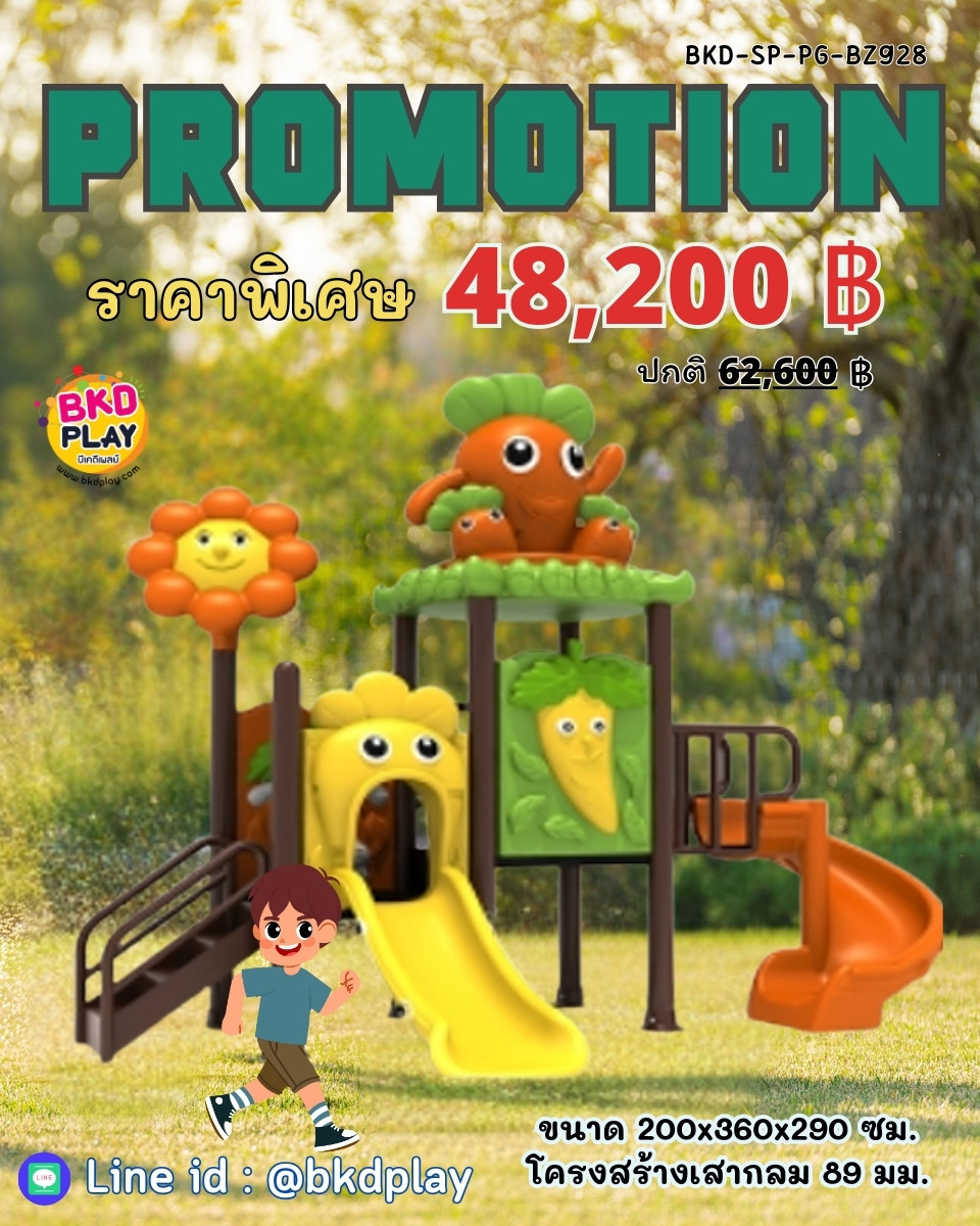 โปรโมชั่นเครื่องเล่นสนามโครงสร้างเสา 89 เครื่องเล่นสนามกลางแจ้ง ,สนามเด็กเล่น,เครื่องเล่นสนามราคาถูก OutdoorPlayground , ของเล่นสนาม, สำหรับบริจาคสนามเด็กเล่น พร้อมส่ง