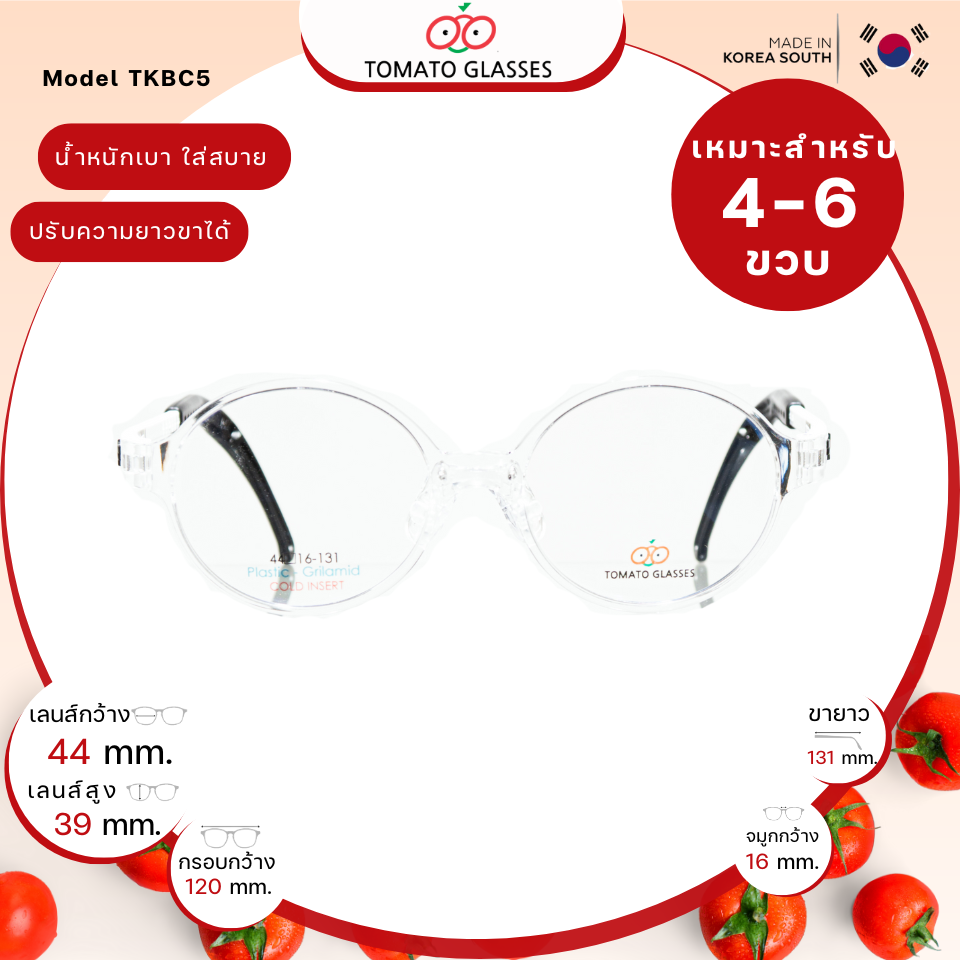 แว่นสายตาเด็กTomato Glasses TKBC5 size 44 Clear White