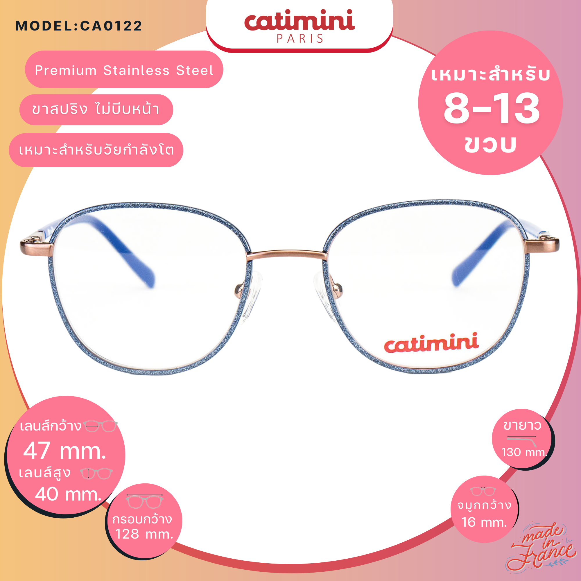 แว่นเด็ก CATIMINI CA0122 Navy-Copper