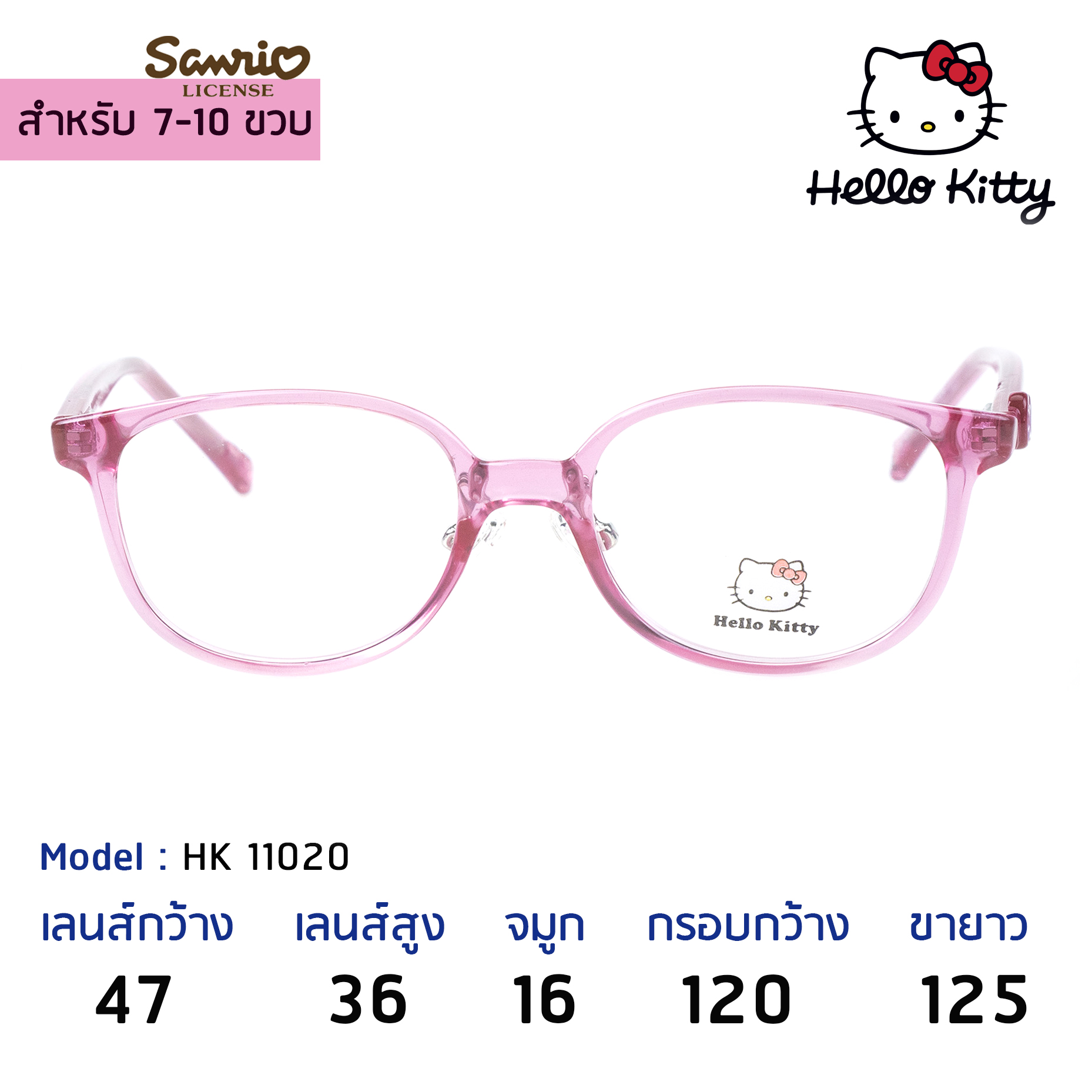 แว่นเด็กคิตตี้ Hello Kitty HK 11020 Pink