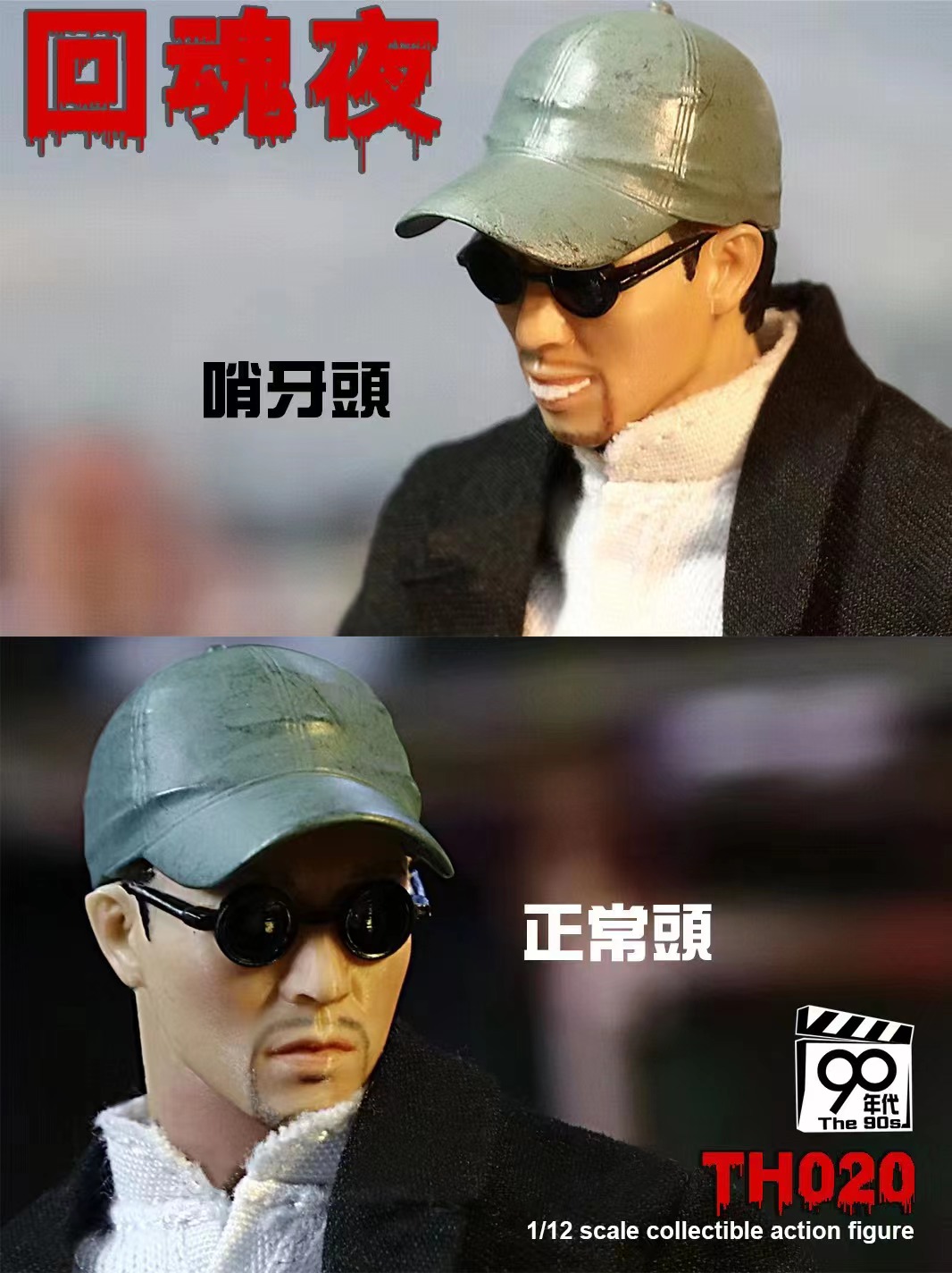 [สั่งจอง]90S TH020 1/12 ：Ghostbuster