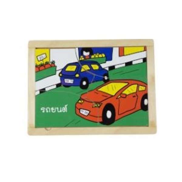ชุดภาพตัดต่อยานพาหนะ ,ของเล่นเสริมพัฒนาการ, ของเล่นเด็กอนุบาล, สื่อการสอนเด็กอนุบาล ,พร้อมส่ง