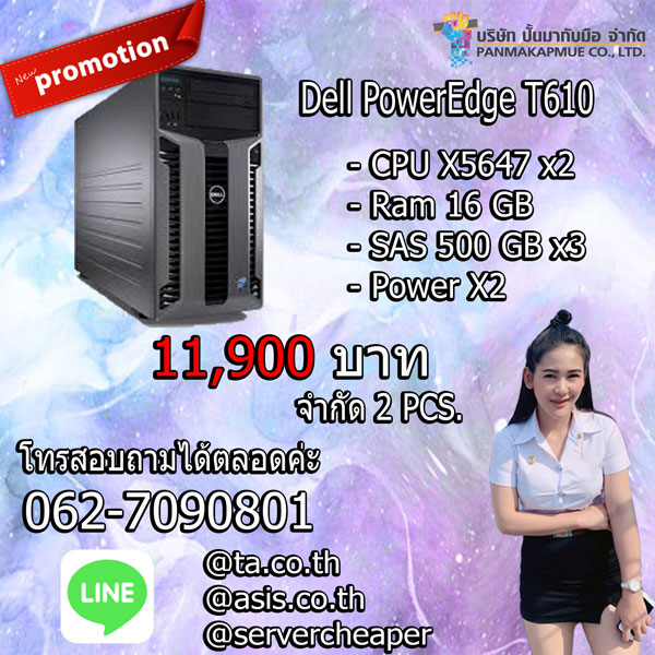 🔥🔥 Dell PowerEdge T610🔥🔥