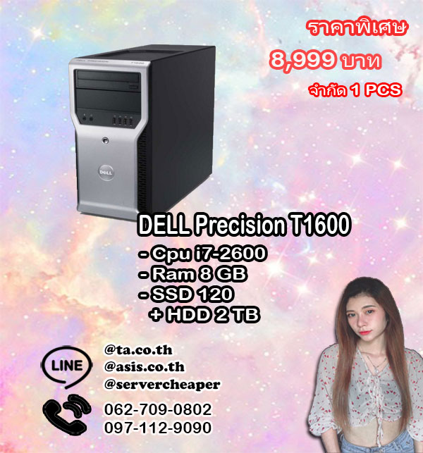 DELL Precision T1600