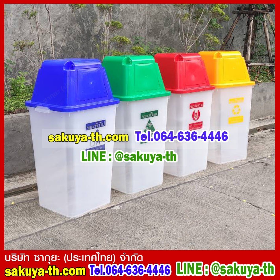 ถังขยะพลาสติกใส ฝาสี พร้อมฝาครอบทรงสูง 120 ลิตร