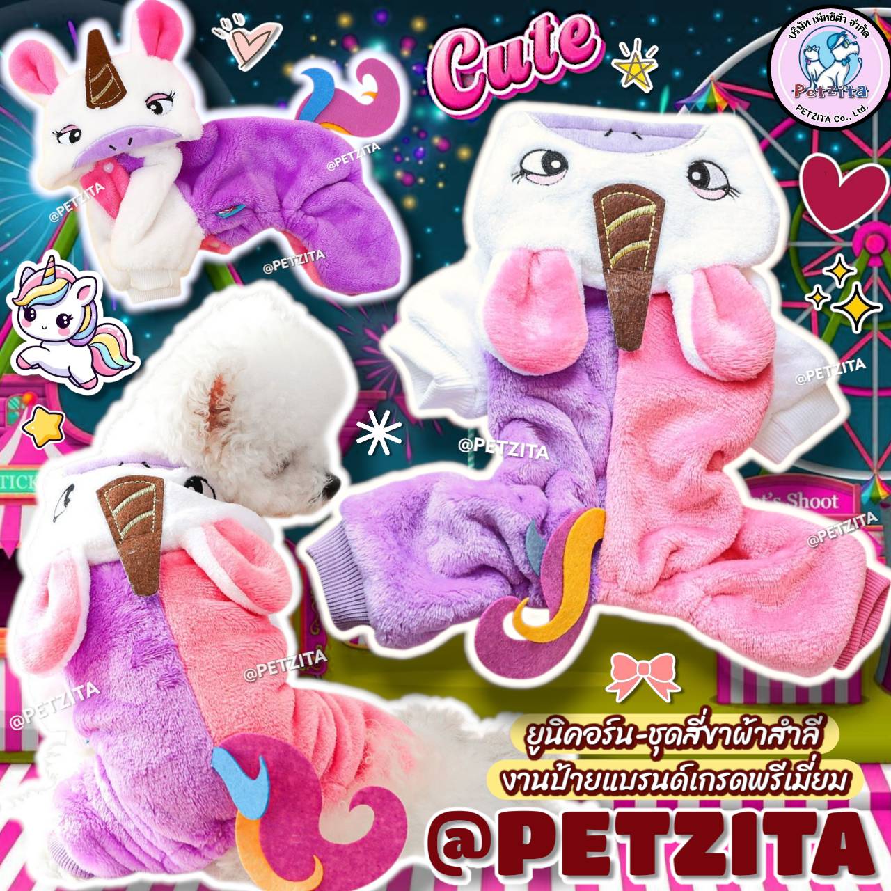 🇹🇭พร้อมส่ง🇹🇭 🦄✨️ ชุดสี่ขาผ้าขนสำลีแฟนซี ลาย ยูนิคอร์น น่ารักสุดๆ for pet เสื้อผ้าสัตว์เลี้ยง สุนัข หมา แมว