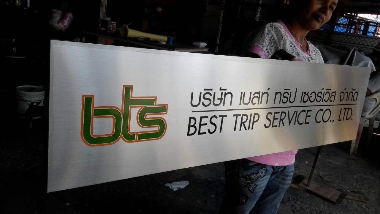 ป้ายกัดกรด