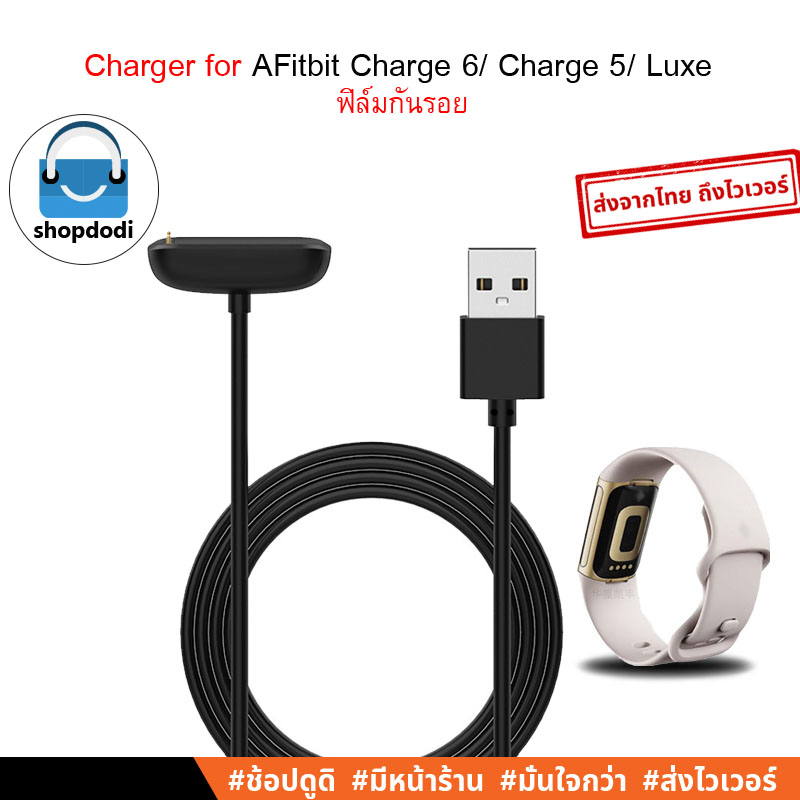 Shopdodi สายชาร์จ for Fitbit Charge 6/ Charge 5/ Luxe/ Charger