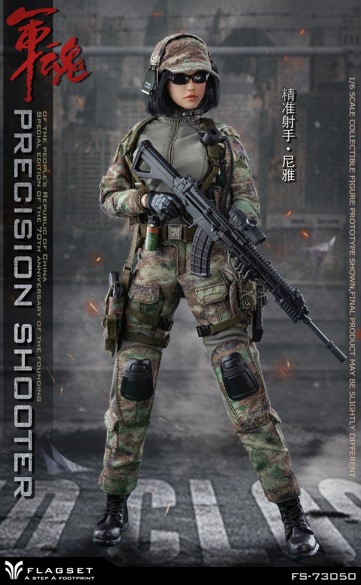 [สั่งจอง] FLAGSET FS-73050 1/6 : Precision shooter