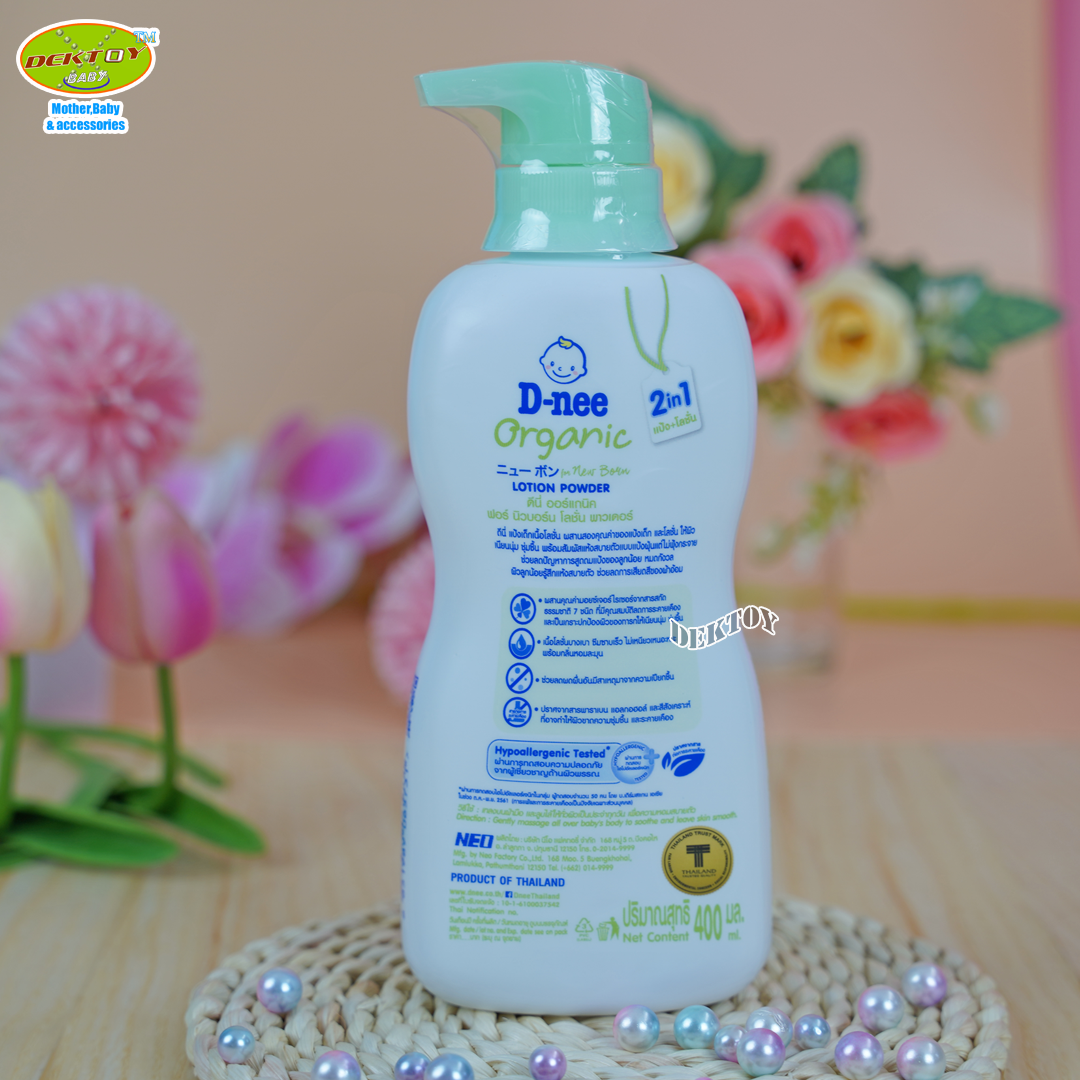 D-nee ดีนี่ แป้งเด็กเนื้อโลชั่น ดีนี่ ออร์แกนิค ฟอร์นิวบอร์น โลชั่น พาวเดอร์ 400 มล.