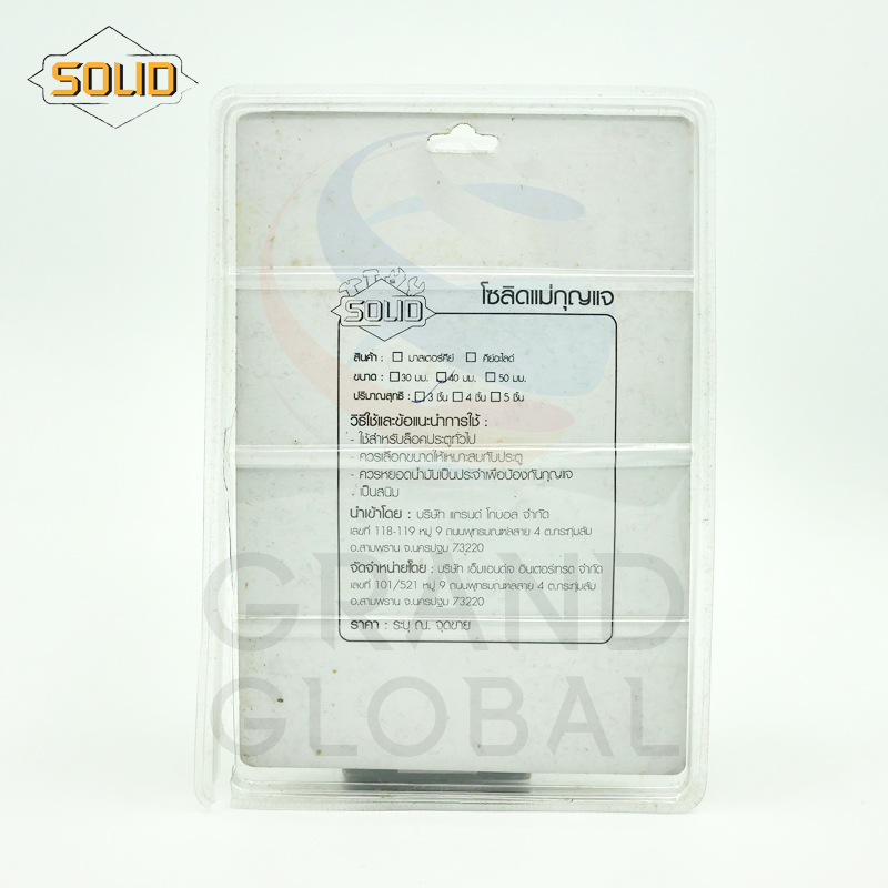 SOLID แม่กุญแจ 40 มม. พร้อมกุญแจมาสเตอร์คีย์ 2ดอก แพ็ค 3 ชิ้น (คอยาว 1 ชุด คอสั้น 2 ชุด