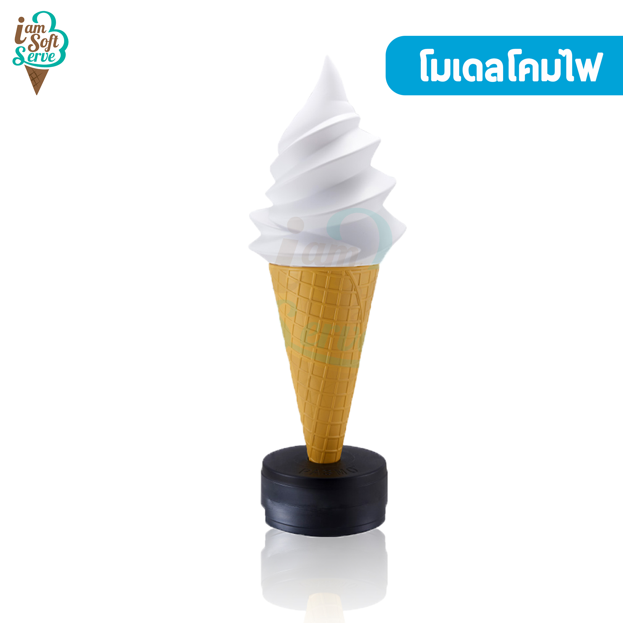 โคมไฟไอศครีม แบบตั้งพื้น สูง 1.55 cm.