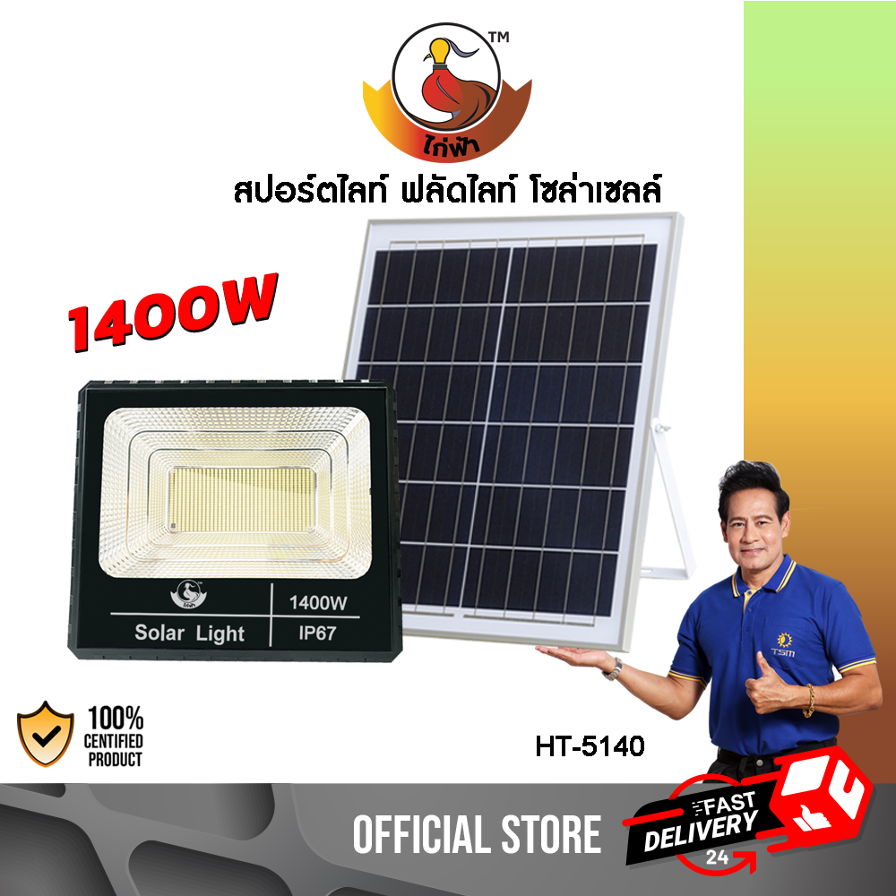 ไฟสปอตไลท์ โซล่าเซลล์ 380W/650W/1400W/1800W Solar cell ไฟโซล่าและแผงโซล่า กันน้ำ ทนแดด 380W รุ่นใหม่ สว่างถึงเช้า