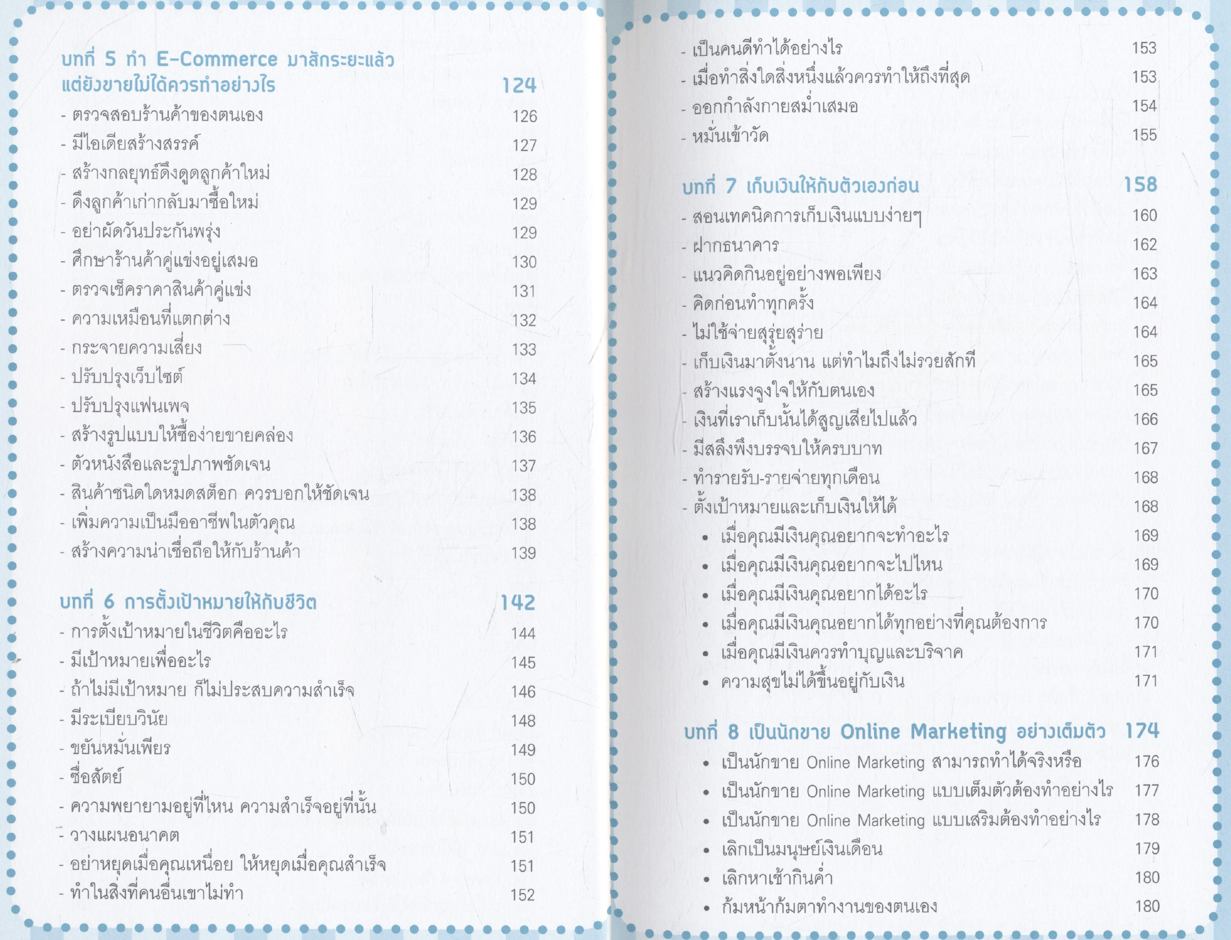 หาเงินออนไลน์อย่างไรให้รวย