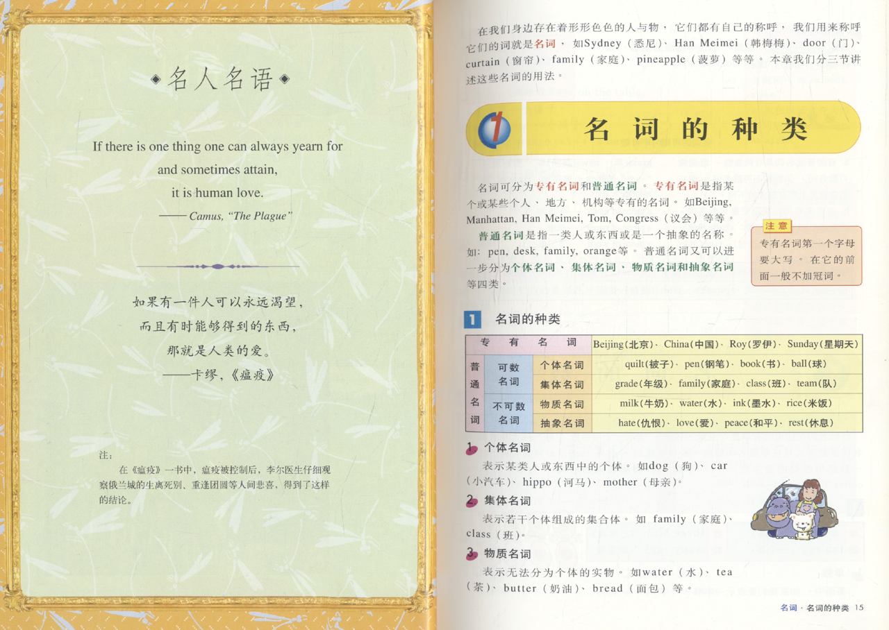 Super English Grammar (หนังสือเรียนภาษาอังกฤษ ฉบับภาษาจีน)