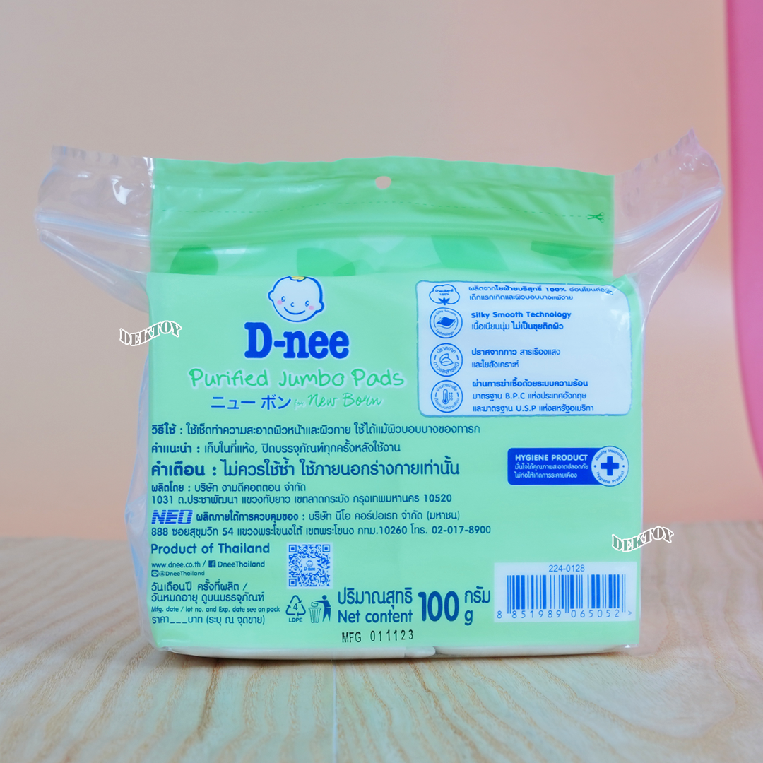 D-nee ดีนี่ สำลีแผ่นขนาดจัมโบ้แผ่นใหญ่พิเศษ 3 x 4 นิ้ว 100 กรัม