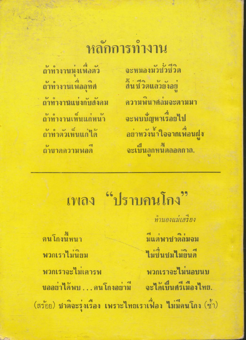 ภูเขาแห่งวิถีพุทธธรรม