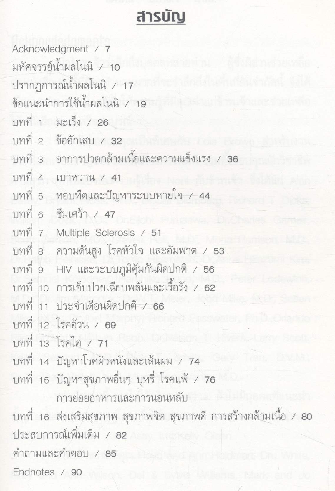 ตาฮิเตียน โนบิ แค่ไหน,อย่างไร,ทำไม น้ำผลไม้ ตาฮิเตียน โนบิ