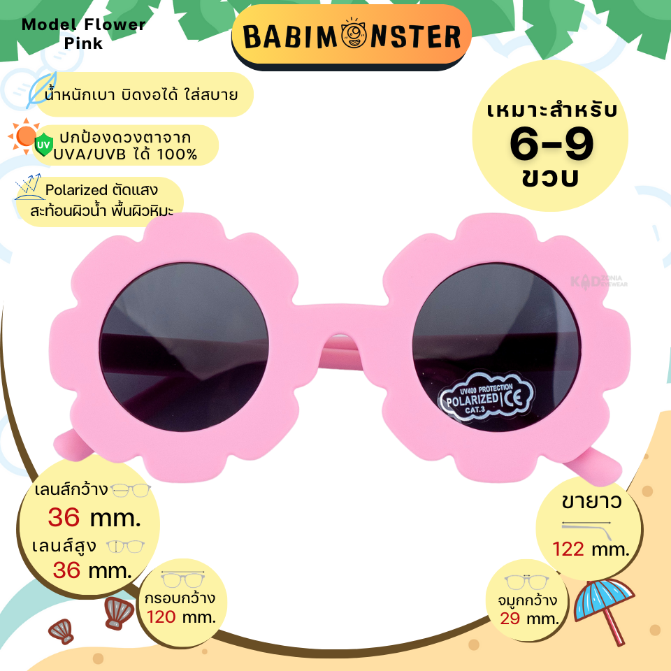 แว่นกันแดดเด็ก Babimonster 6-9 Flower Pink