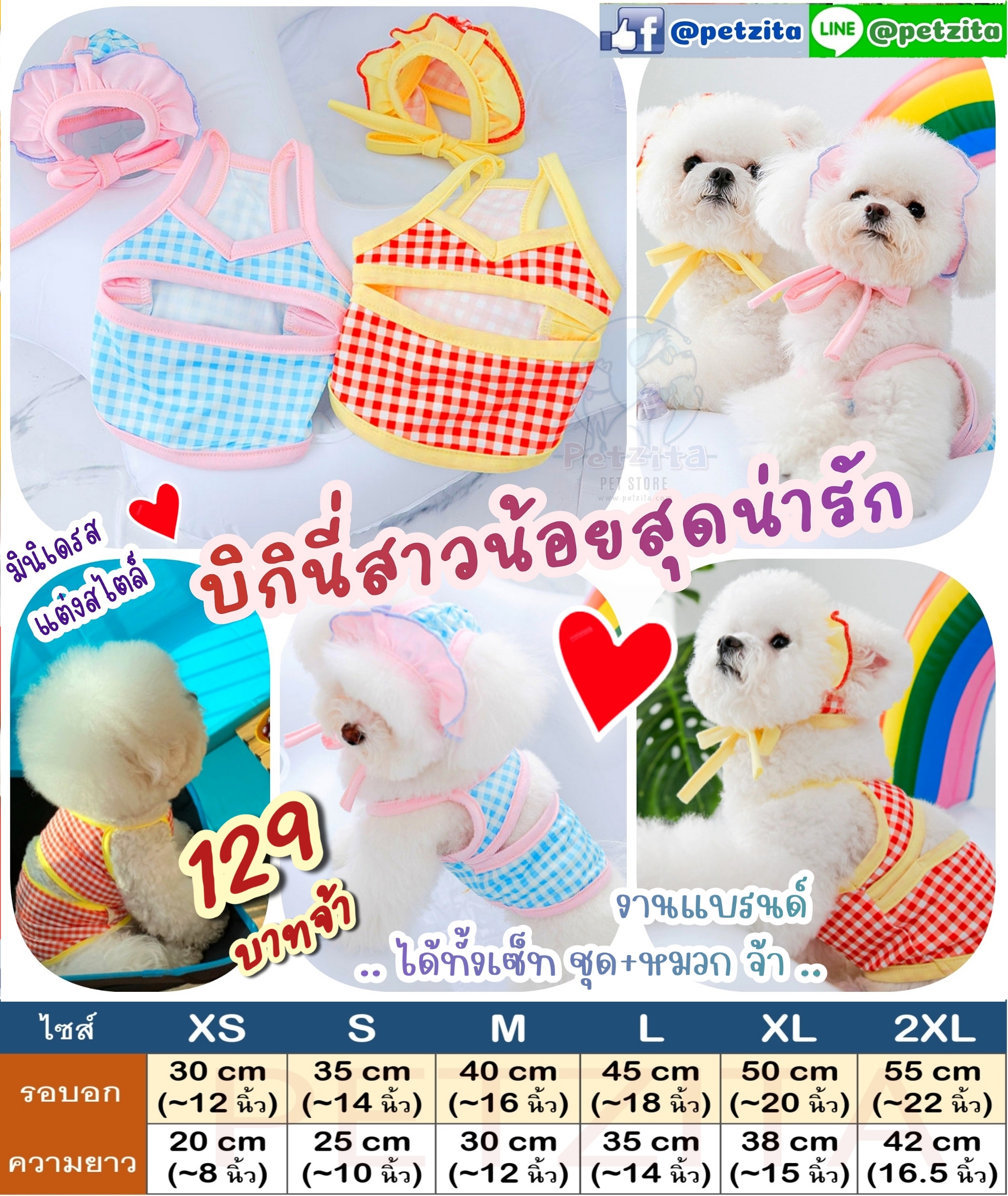 🇹🇭พร้อมส่ง🇹🇭 👙👙👙 เดรสบิกินี่ BIKINI สุดน่ารัก - งานแบรนด์ for ชุดสุนัข เสื้อหมา เสื้อแมว