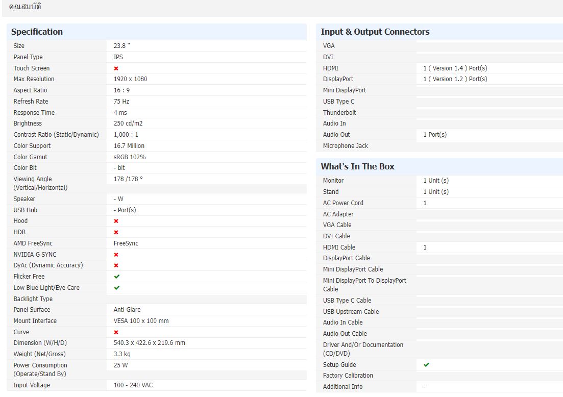 MONITOR (จอมอนิเตอร์) MSI OPTIX G241V 23.8" IPS 75Hz