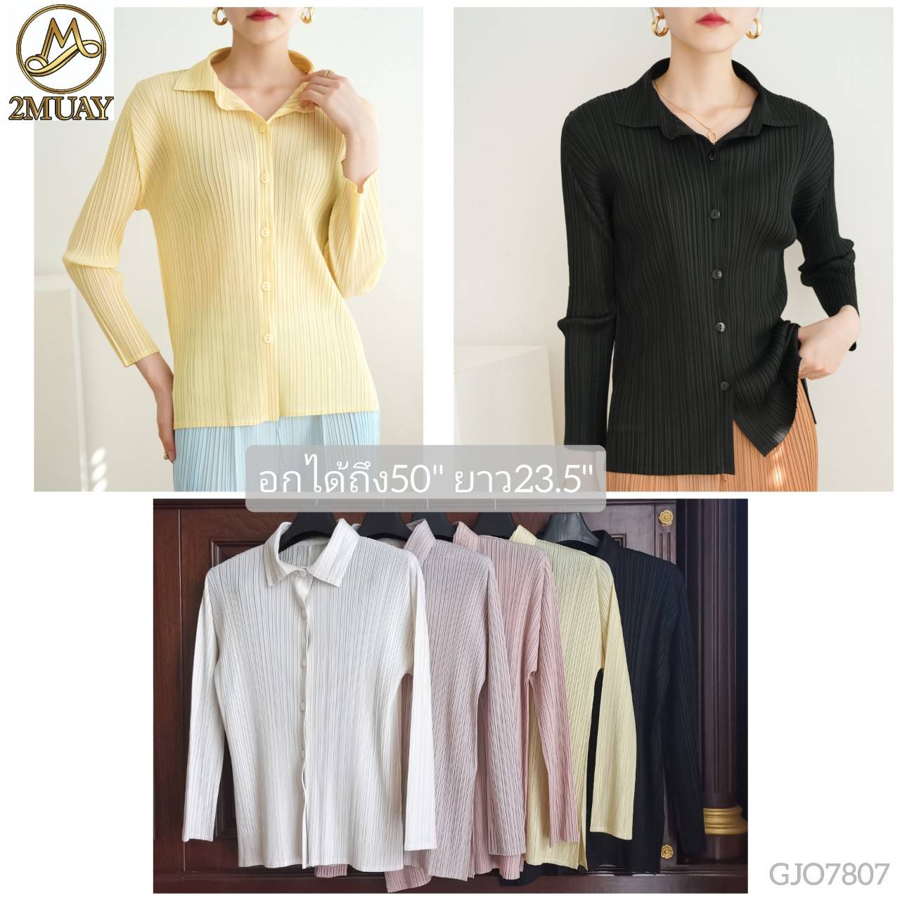2MUAY รุ่น GJO7807 COLLAR PLEATED TOP เสื้ออัดพลีทงานคุณภาพ 2สี FREE SIZE