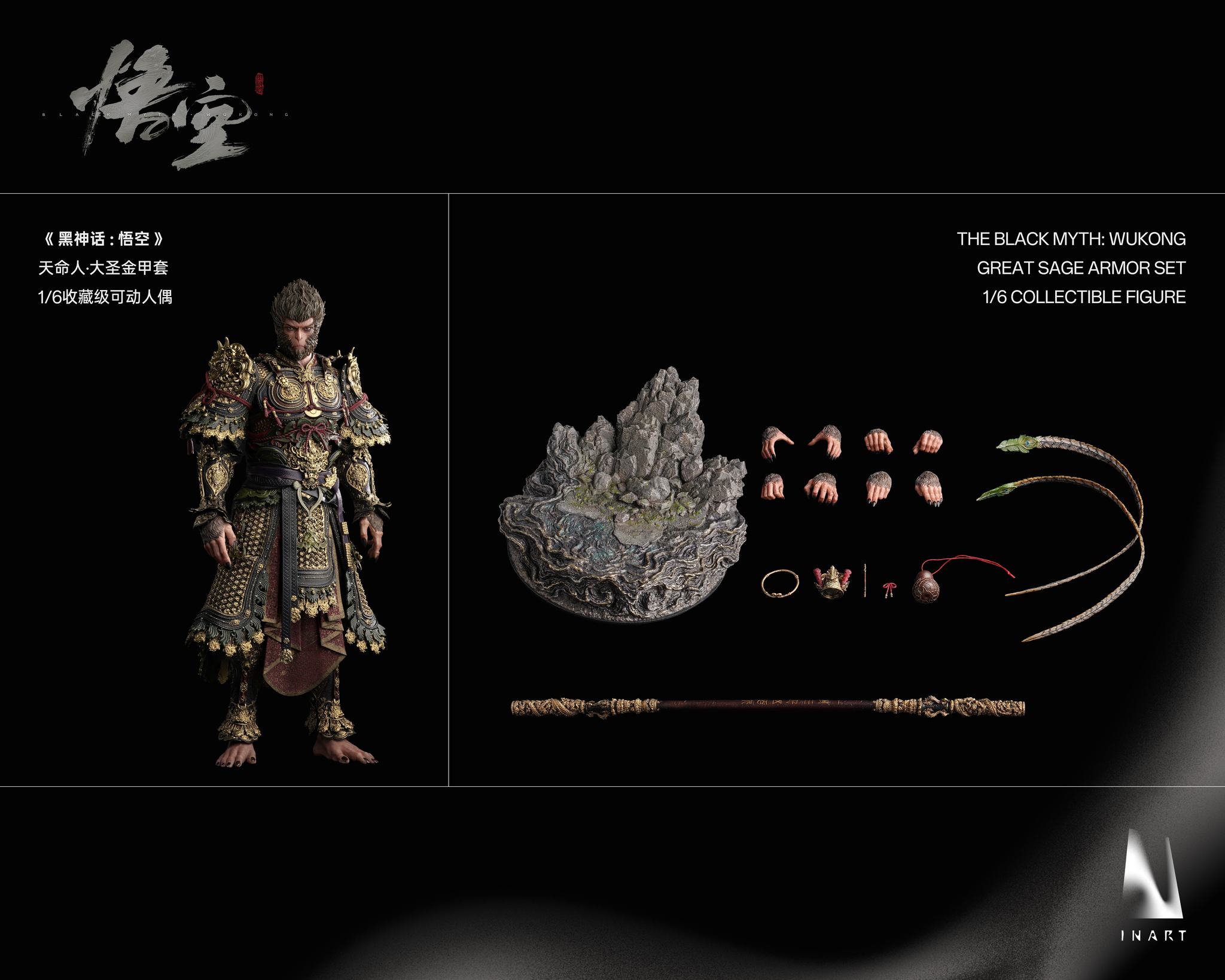 [สั่งจอง]INART MAG-015 1/6 : The Black Myth: Wukong Great Sage Armor Set