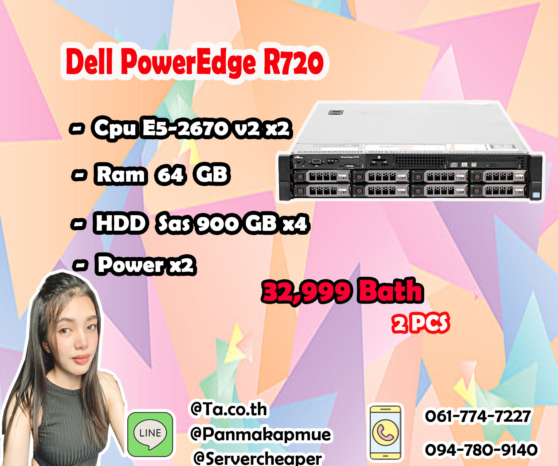 Dell Poweredge R720