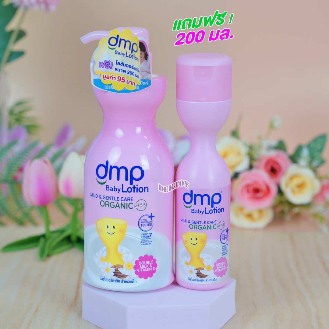 DMP ดีเอ็มพี ดับเบิ้ลมิลค์ แอนด์ วิตามินอี โลชั่นบำรุงผิวกาย ออร์แกนิค พีเอช 5.5 สำหรับเด็ก 480 แถม 200 มล.สีชมพู