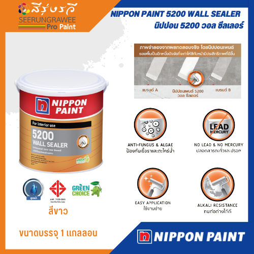 NIPPON PAINT 5200 WALL SEALER นิปปอน 5200 วอล ซีลเลอร์