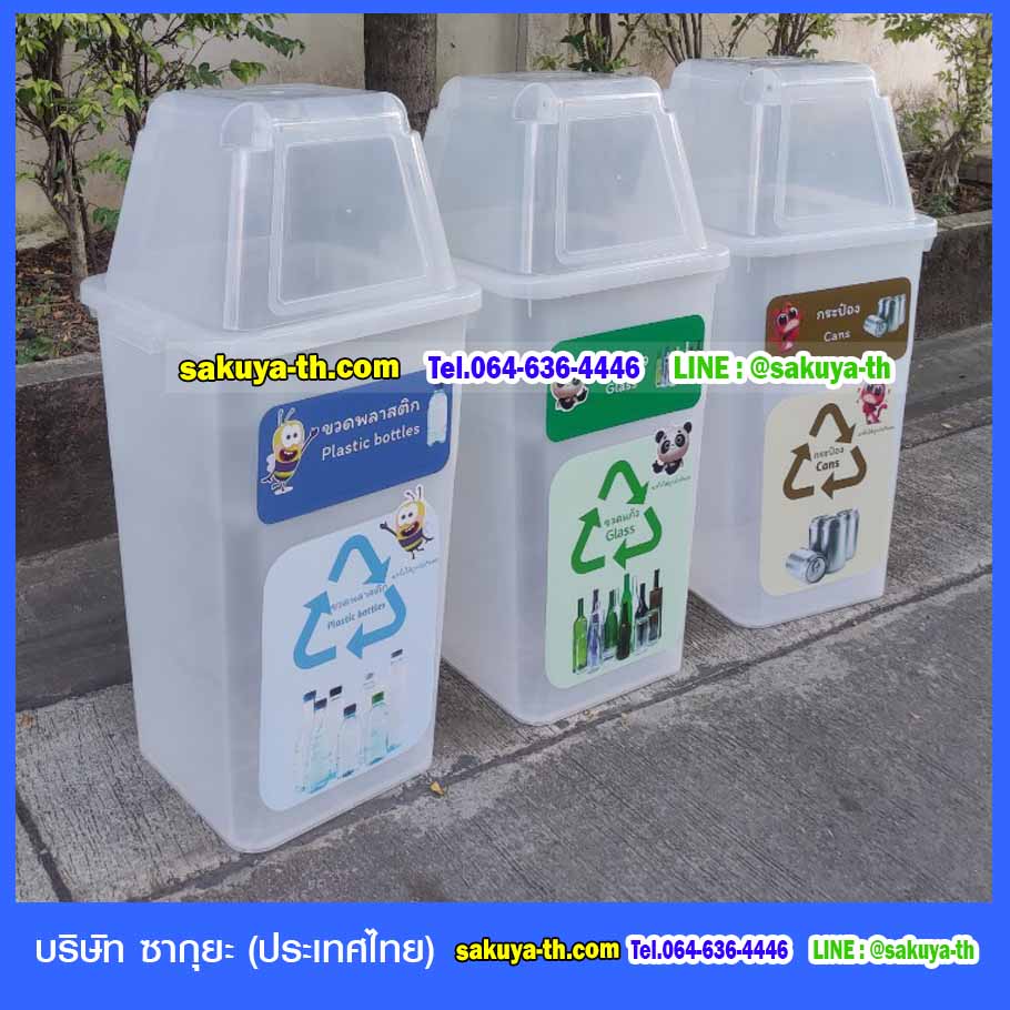 ถังขยะพลาสติกใส ทรงเหลี่ยม พร้อมฝาครอบทรงสูง 120 ลิตร