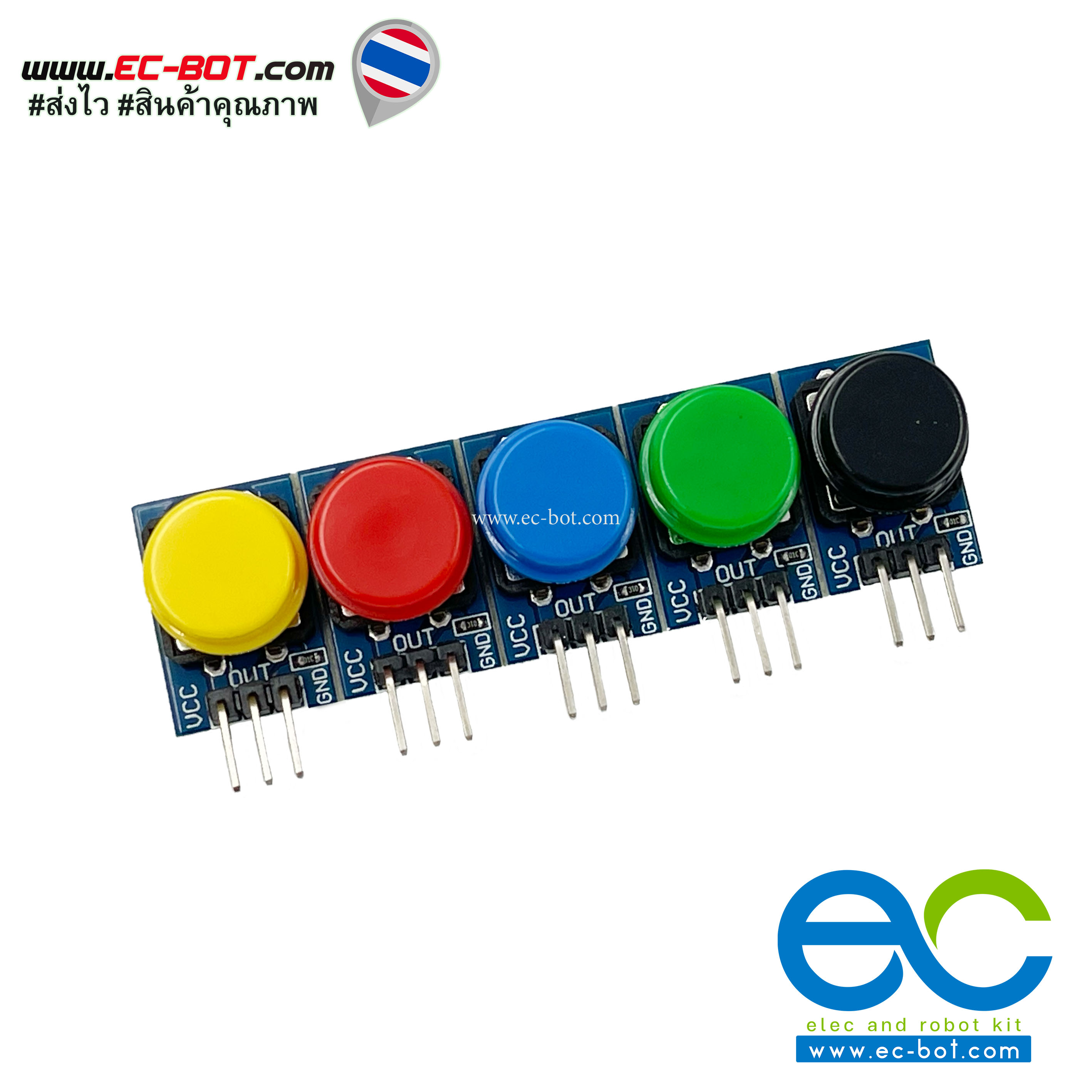 Button Switch สวิตช์ปุ่มกด แบบกดติดปล่อยดับ 5สี