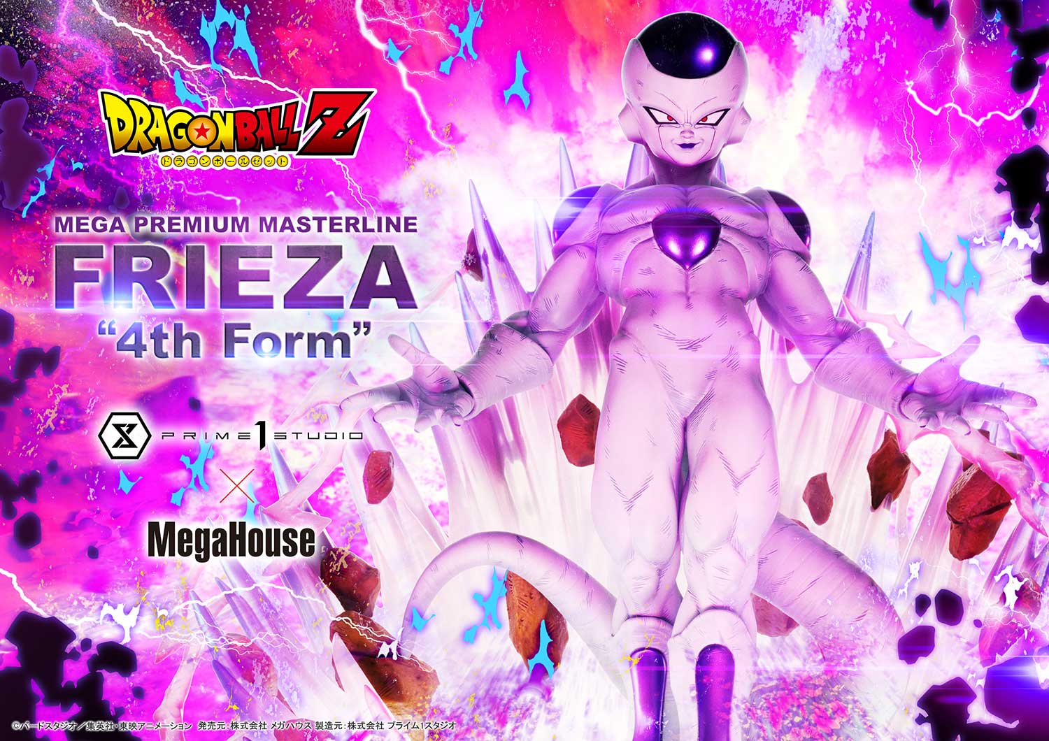 [สั่งจอง]Prime 1 Studio MPMDBZ-03: Frieza 4th Form (Dragon Ball Z)