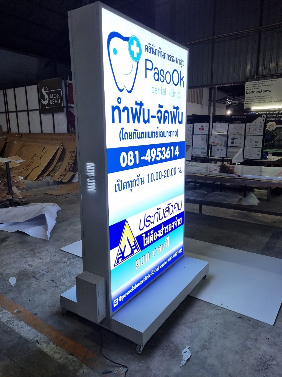 งานป้ายไฟ