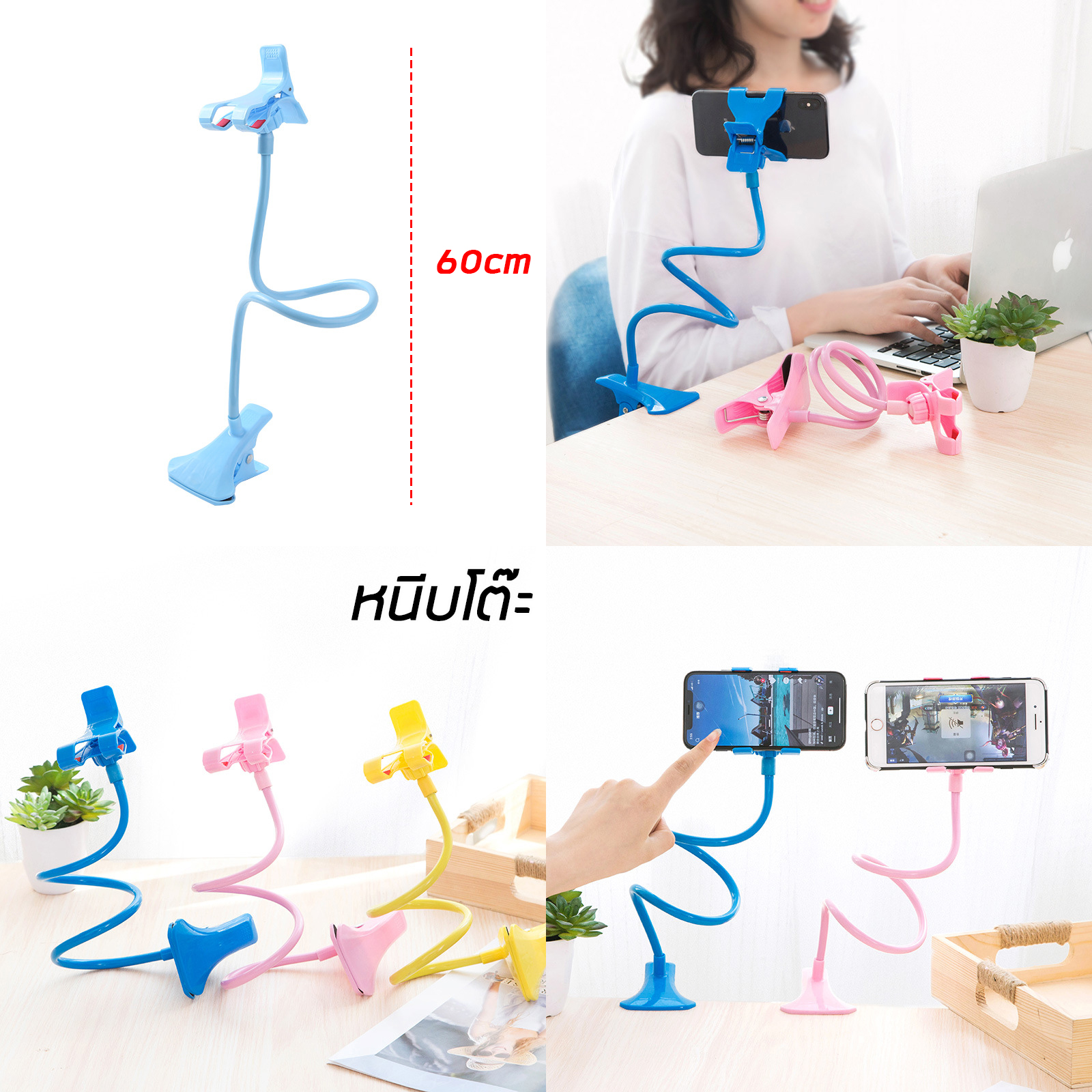 🔥Sale ลดราคา🔥 ที่จับมือถือ Set-1 ติดโต๊ะ มี3รุ่น ฐานตั้ง/ตัวหนอน/หนีบโต๊ะ ปรับรูปทรง ปรับขนาด ได้หลากหลายรูปแบบ ไม่ทำให้มือถือเป็นรอย