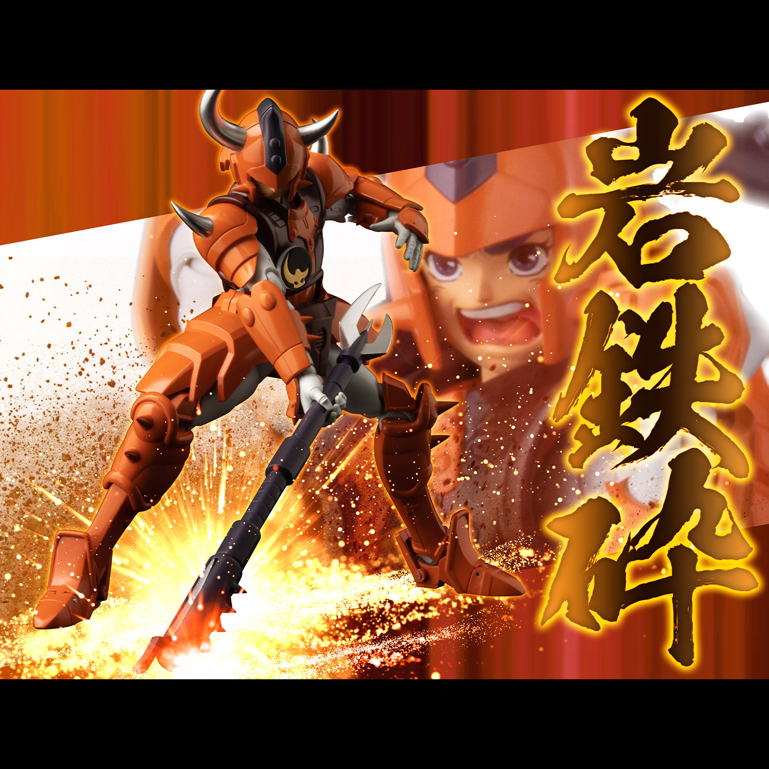 [สั่งจอง]Sentinel : Chou-Dan-Kadou Yoroiden-Samurai Troopers-Kongo no Shu