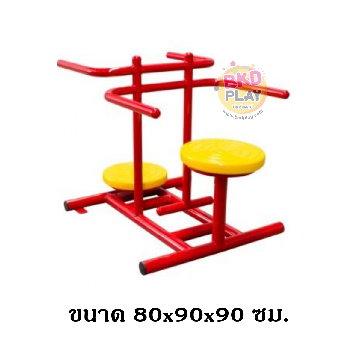 เครื่องออกกำลังกายเด็ก ชุดนั่ง-ยืน บิดเอวคู่ ,เครื่องออกกำลังกายกลางแจ้ง, ลานกีฬา, อเนกประสงค์, สนามกีฬา