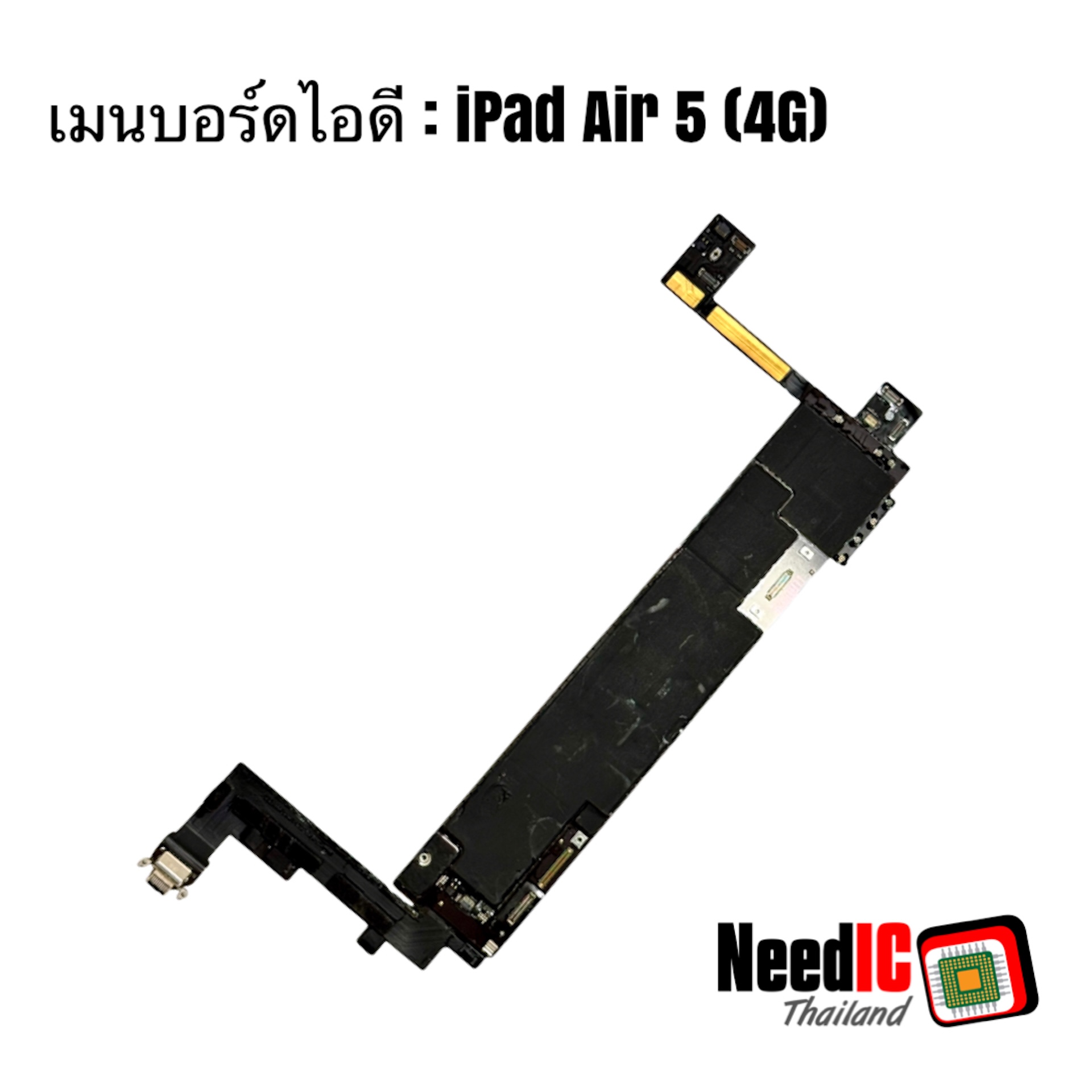 เมนบอร์ดติดไอดี iPad Air 5