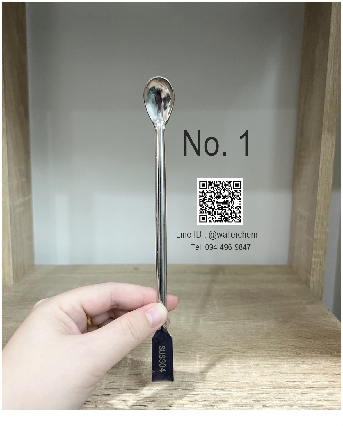 ช้อนตักสารสเเตนเลส เบอร์ 1 (Spatula stainless) ยาว 19.50cm