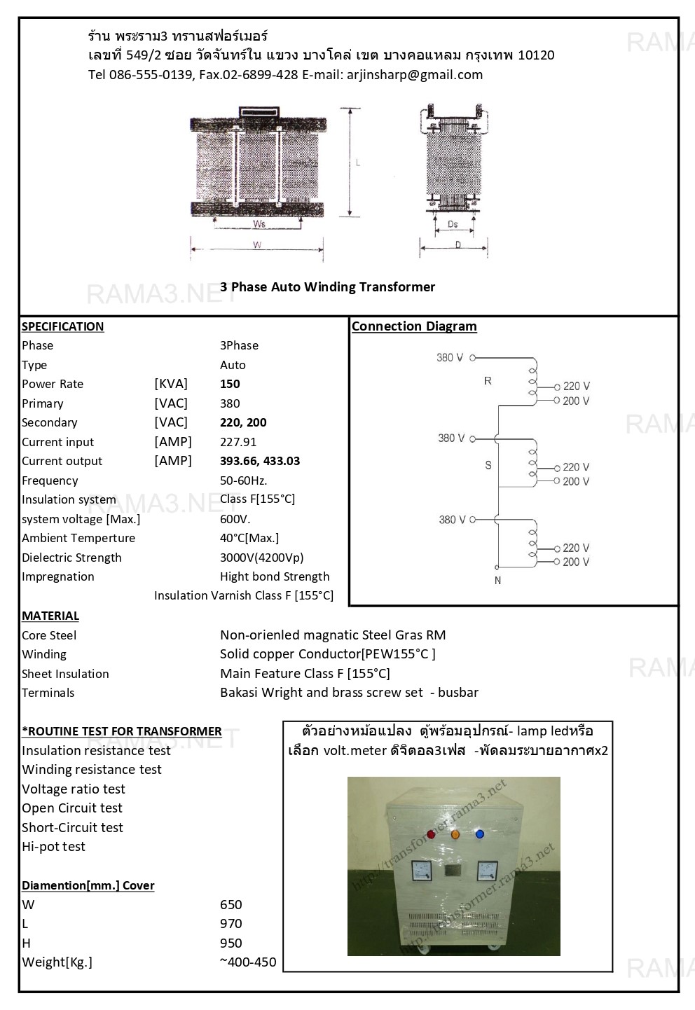 150KVA 3P 50/60Hz in380V/out220,200V[393,433Amp]+G+N
