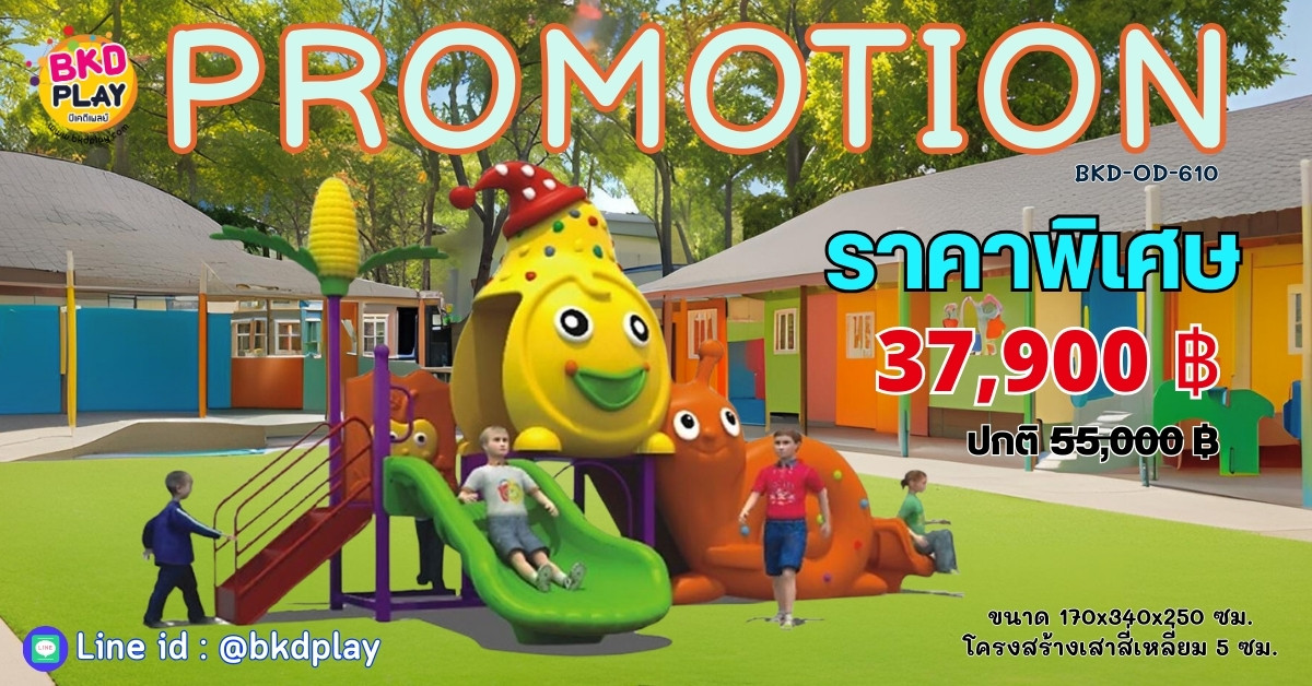 โปรโมชั่นเครื่องเล่นสนามโครงสร้างเสาสี่เหลี่ยม 5 ซม. เครื่องเล่นสนามกลางแจ้ง ,สนามเด็กเล่น,เครื่องเล่นสนามราคาถูก OutdoorPlayground , ของเล่นสนาม, สำหรับบริจาคสนามเด็กเล่น พร้อมส่ง