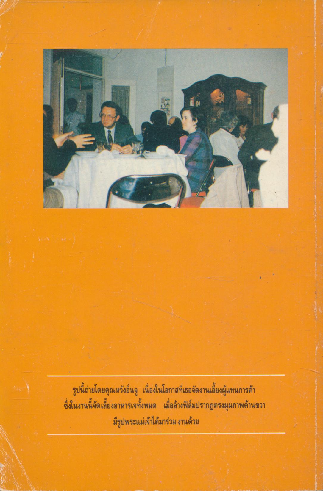 เจ้าแม่กวนอิม