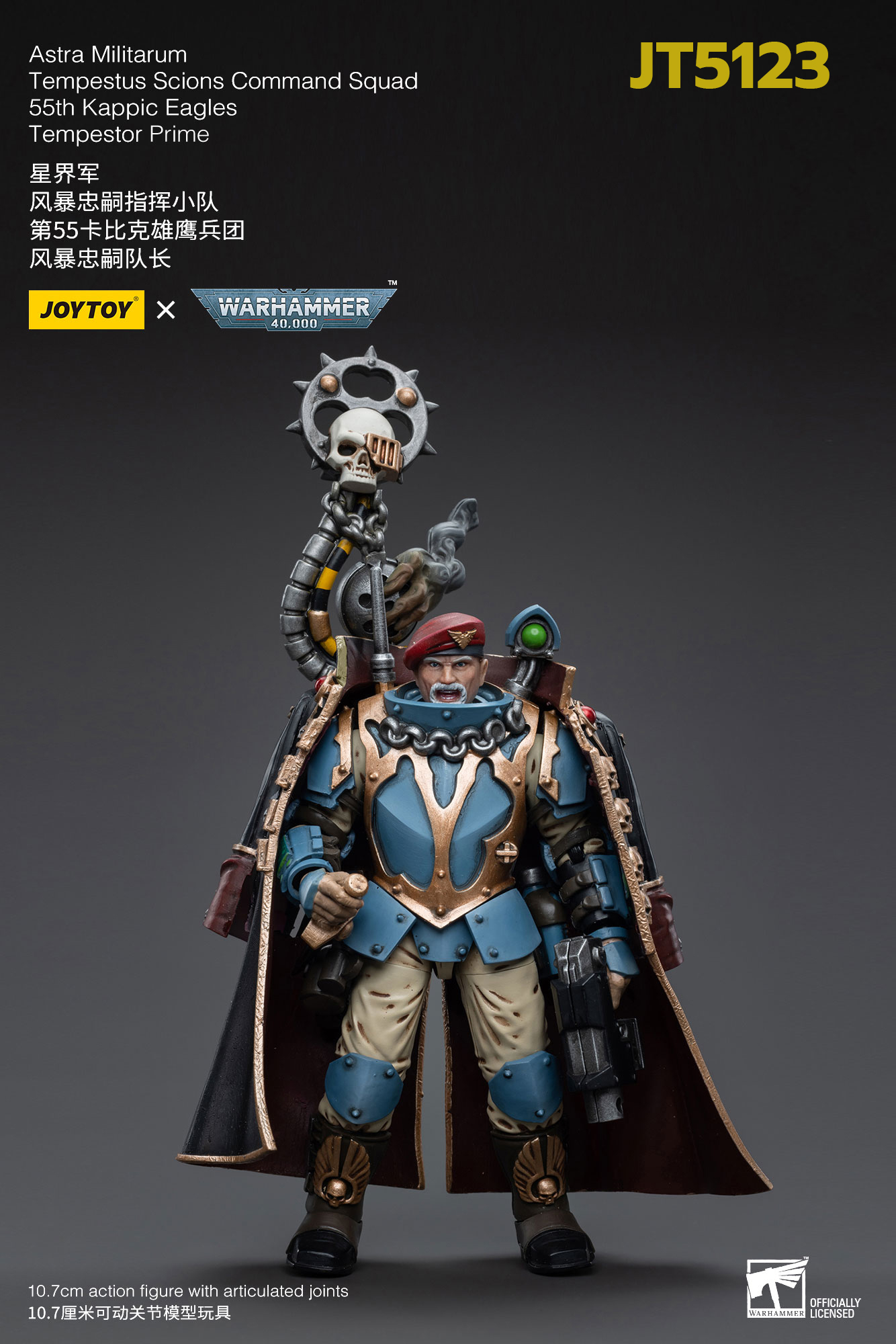 [พร้อมส่ง]JOYTOY WarHammer 40K 1/18 มีให้เลือก 6 แแบบ