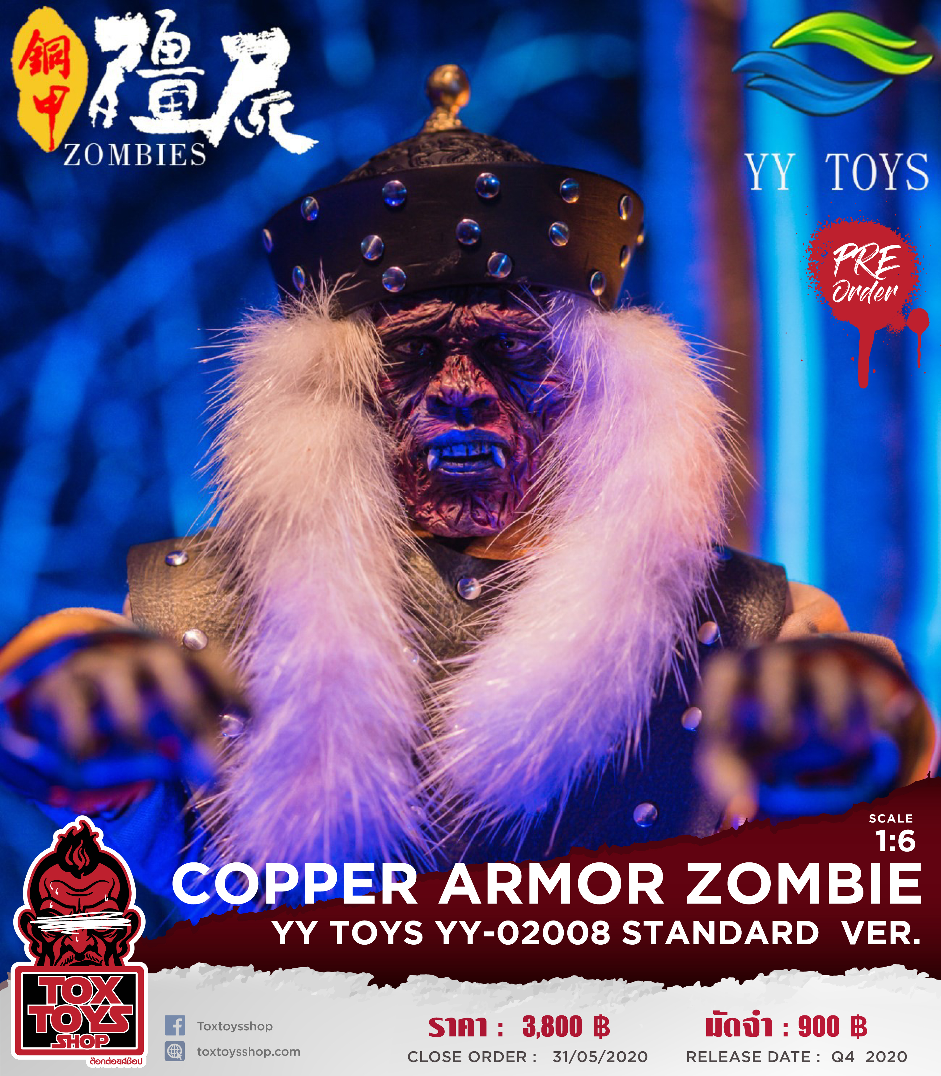 [สั่งจอง] YY TOYS YY-02008 / YY-02009 1/6 : Copper Armor Zombie