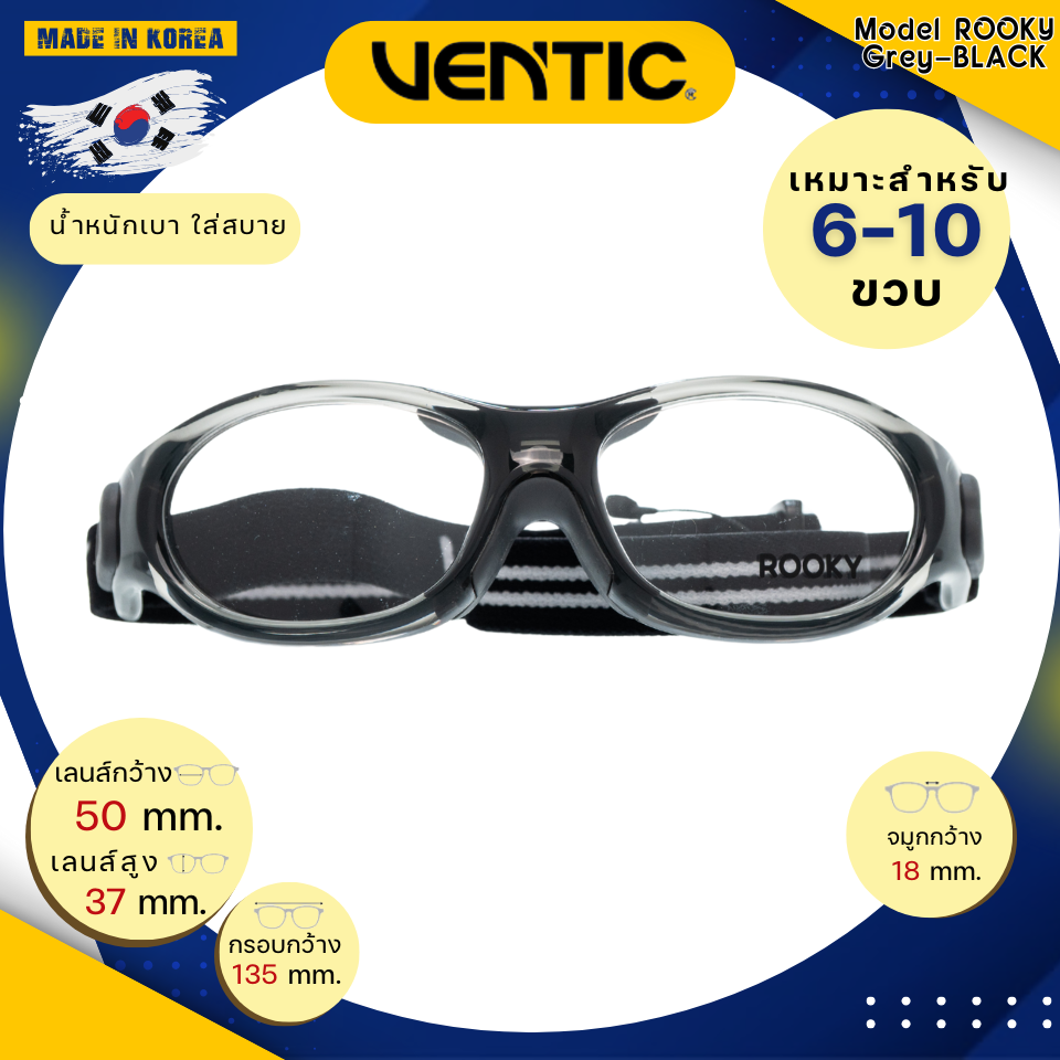 กรอบแว่นกีฬา Ventic รุ่น ROOKY Col.Black